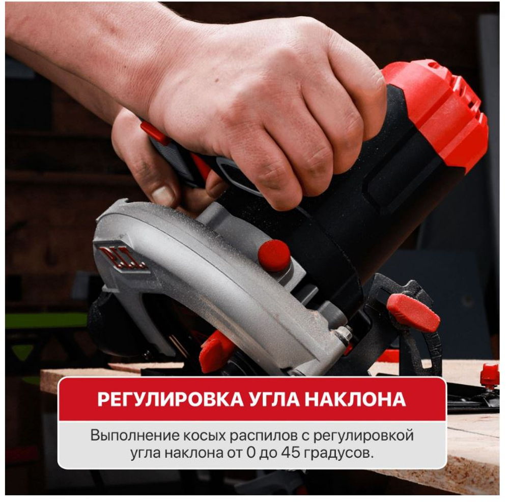 Пила циркулярная PKS185-C3 (1400Вт, 5500 об/мин, диск 185 мм, глубина пропила 42/60мм)