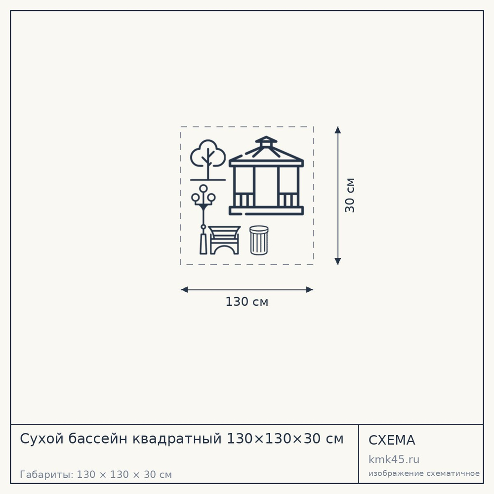 Сухой бассейн квадратный 130×130×30 см — от 13 000 ₽