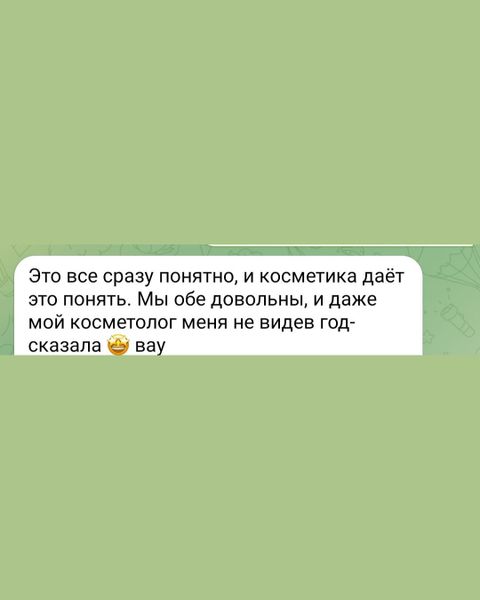 Мой косметолог не видела меня год — сказала: вау
