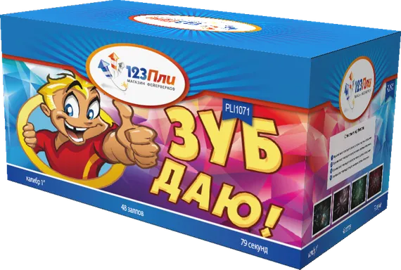 Зуб даю 1" * 48 PLI1071