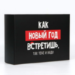 Коробка складная "Так тебе и надо" 22×30×10см (Дарите Счастье)