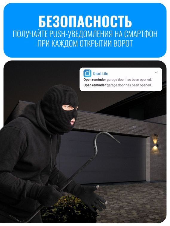 Умный Wi-Fi модуль для ворот и роллет Smart Aura