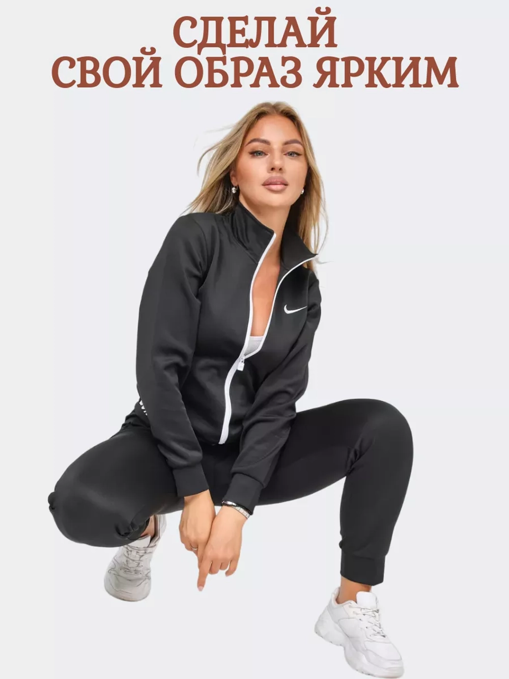 костюм спортивный на молнии NIKE с брюками и толстовка