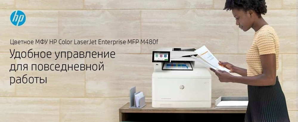 МФУ HP Color LaserJet Enterprise MFP M480f Printer/Scanner/Copier/Fax, A4, 600x600 dpi, 27(27)ppm, 2Gb, 800 Mhz, 2trays 50+250,ADF50, Duplex, USB/GigEth, Duty cycle - 55 000