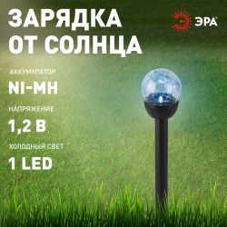 Светильник уличный ЭРА ERASF23-15 Капля на солнечной батарее холодный белый высота 33 см 1 LED | Садовые декоративные светильники