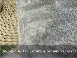 Ажурный трикотаж КРУГИ БЕЛЫЕ