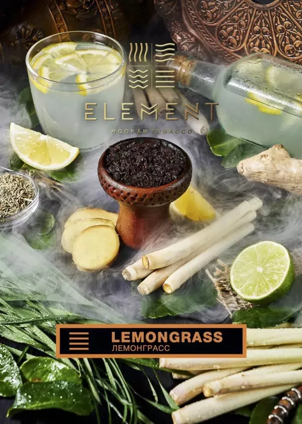 Element Earth - Lemongrass (200г)