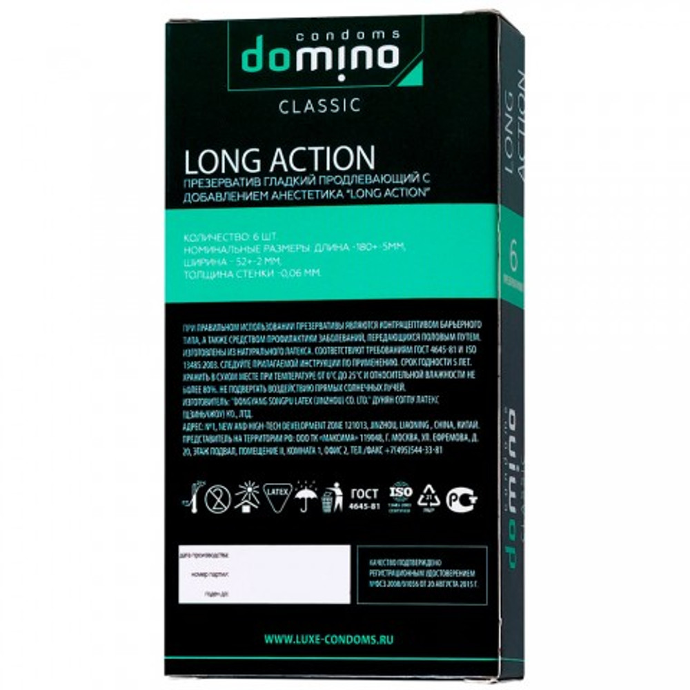 Презервативы DOMINO CLASSIC Long action, с эффектом продления, 6 шт