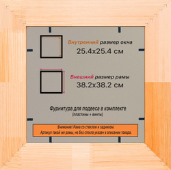 Деревянная рама 25x25 для постера и фотографий сеч. 71x28