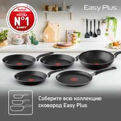 Сковорода Tefal Easy Plus 4237928 28 см