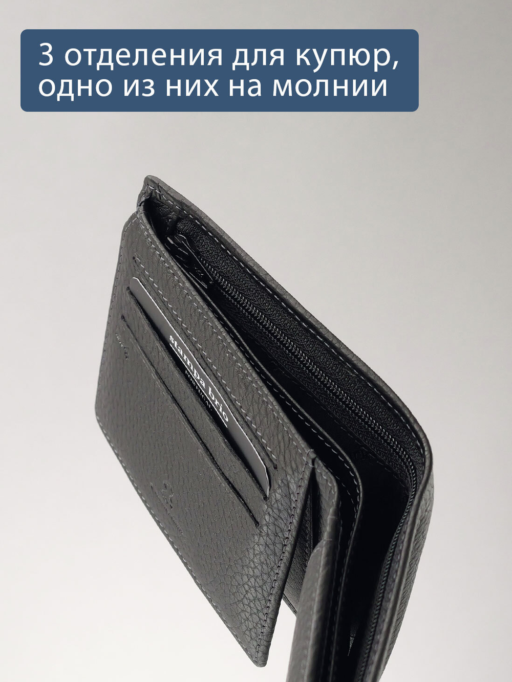 657 R - Портмоне с отделением на молнии и RFID защитой