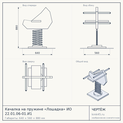 Качалка на пружине «Лошадка» ИО 22.01.06-01.И1 — от 7 400 ₽