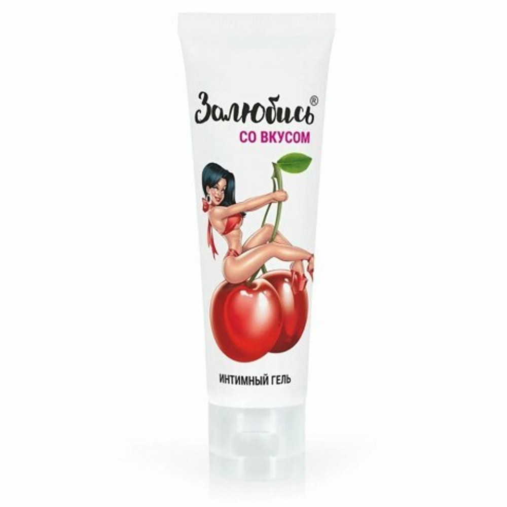 Интимный гель "Залюбись" со вкусом вишни, 50 г