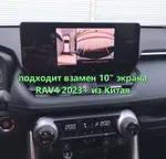 Магнитола для Toyota RAV4 5 2023-2025 (рынок Китай, ШГУ 10") - Teyes CC4PRO монитор 12.3" 2K QLED + рамка LUX, Android 13, Быстрейшая, Snapdragon 778G, ИИ, CarPlay, DSP, 4G SIM-слот