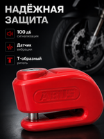 Замок на торм. диск 370 Trigger Alarm 2.0 с сиг красный