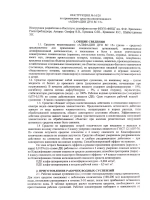 Альфацин Дуо от тараканов и клопов