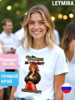 Футболка Славянский шик