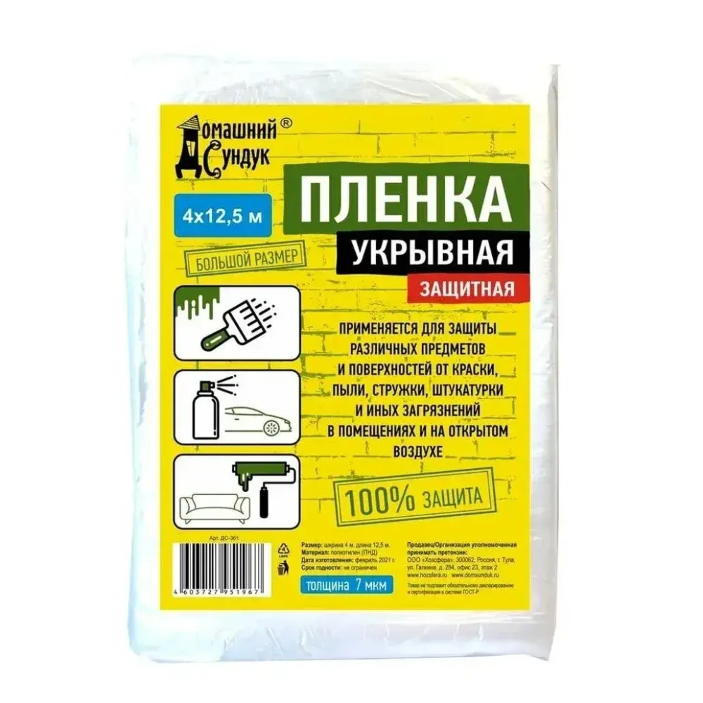 Щепа Домашний Сундук для копчения ПТИЦЫ со специями в крафт-пакете 200г ДС-461