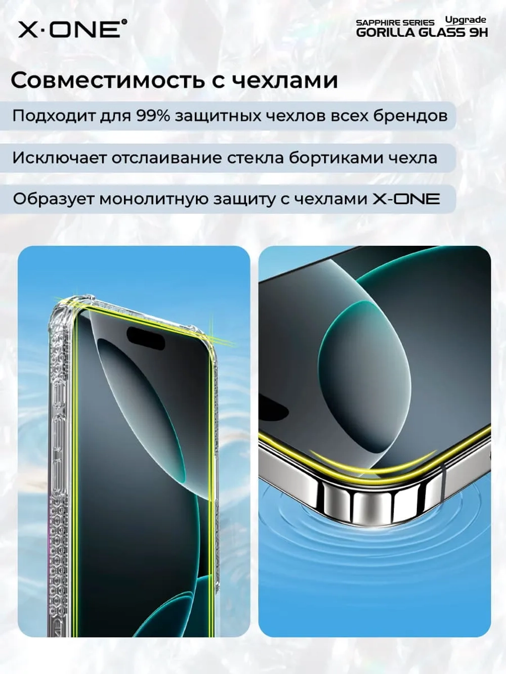 Сапфировое стекло iPhone 15 Pro Max X-ONE Sapphire 9H (upgrade) / фильтр динамика / установочный аппликатор
