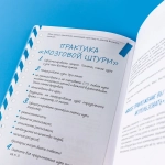 Командная работа: Запуск проекта любой сложности