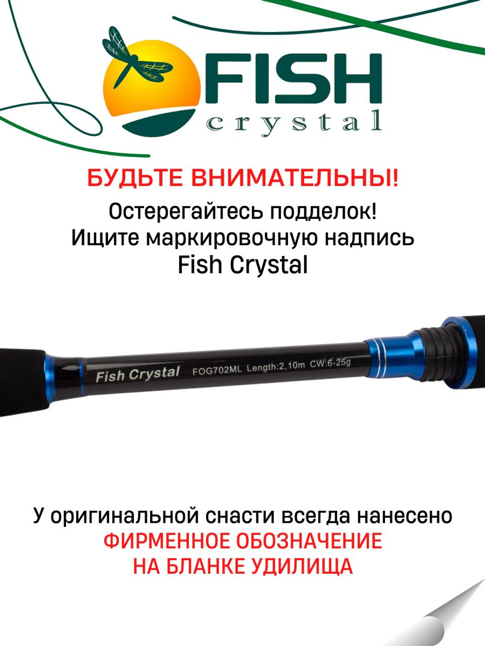 Удилище спиннинговое FOGEL, 2 секции, полая верш, длина 2.10 м, тест 6-25 г