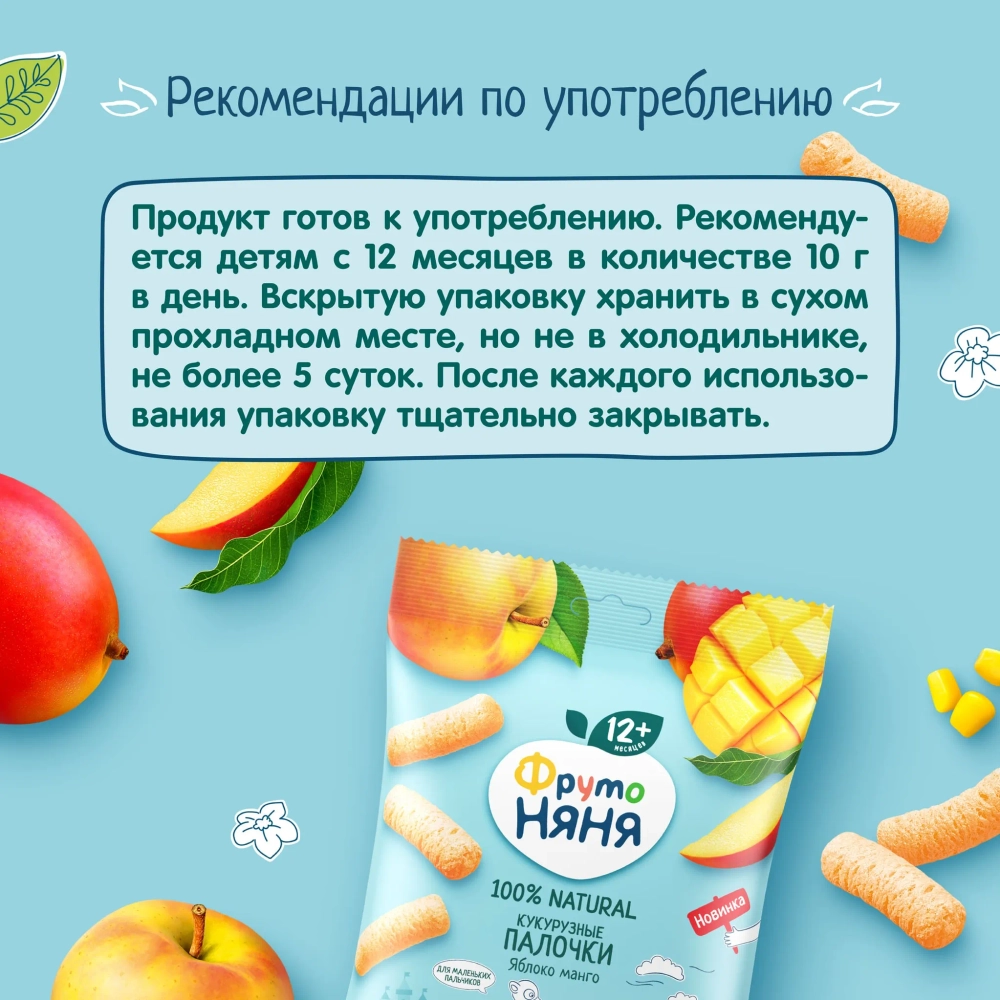Фрутоняня кукурузные палочки ябл-манго 20 гр