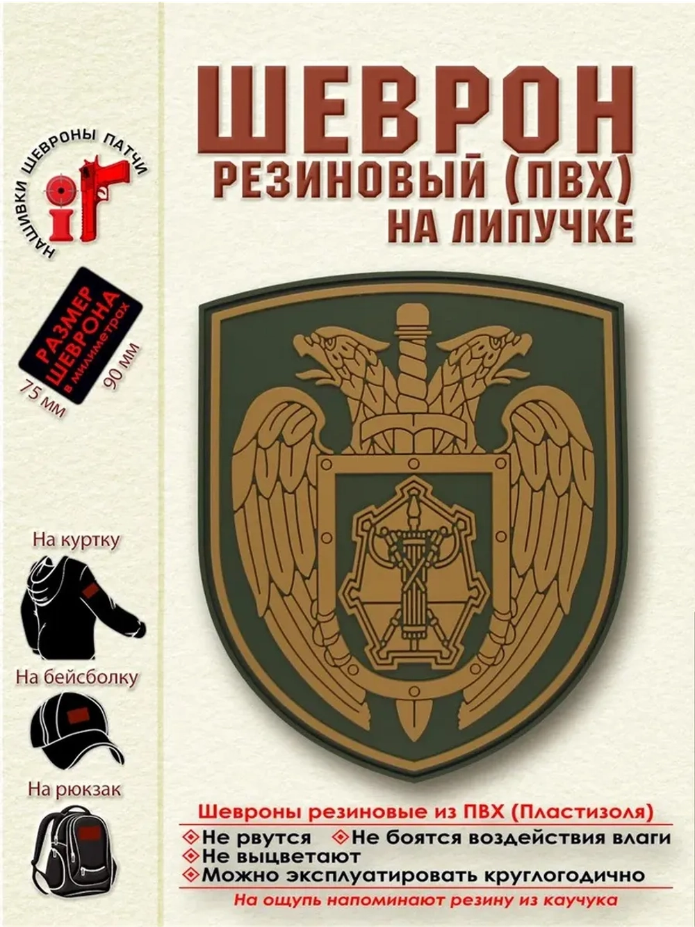 Шеврон ФСО Комендатура Московского Кремля