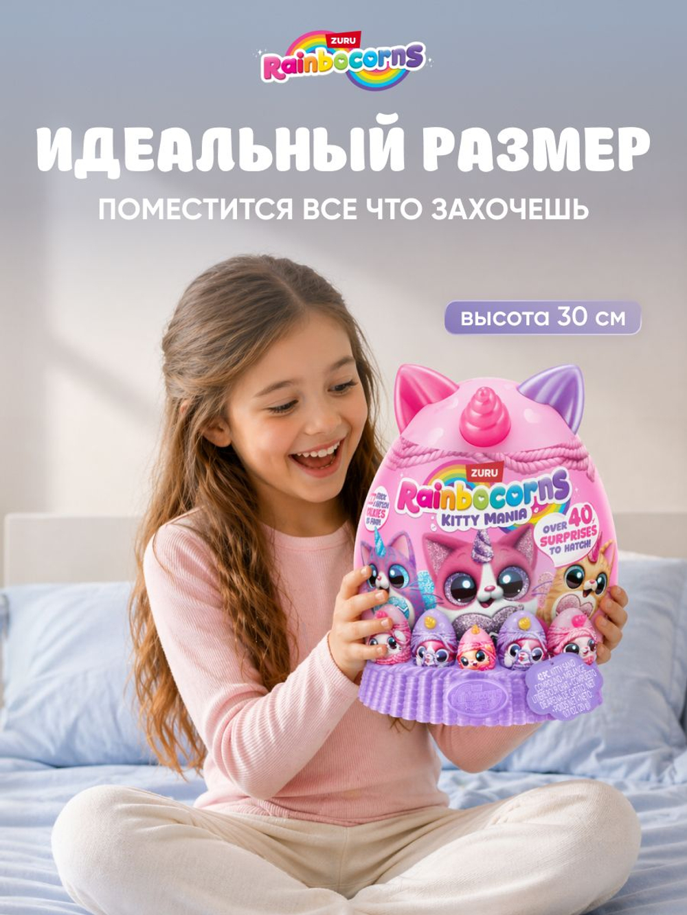 Мягкая игрушка Rainbocorns Kitty Mania Сюрприз