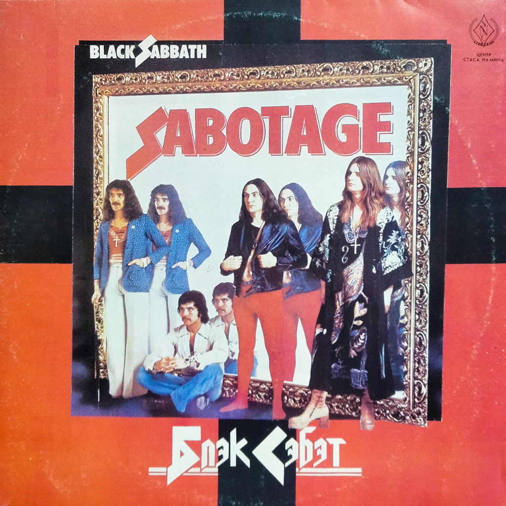 Блэк Сэбэт / Sabotage (LP)
