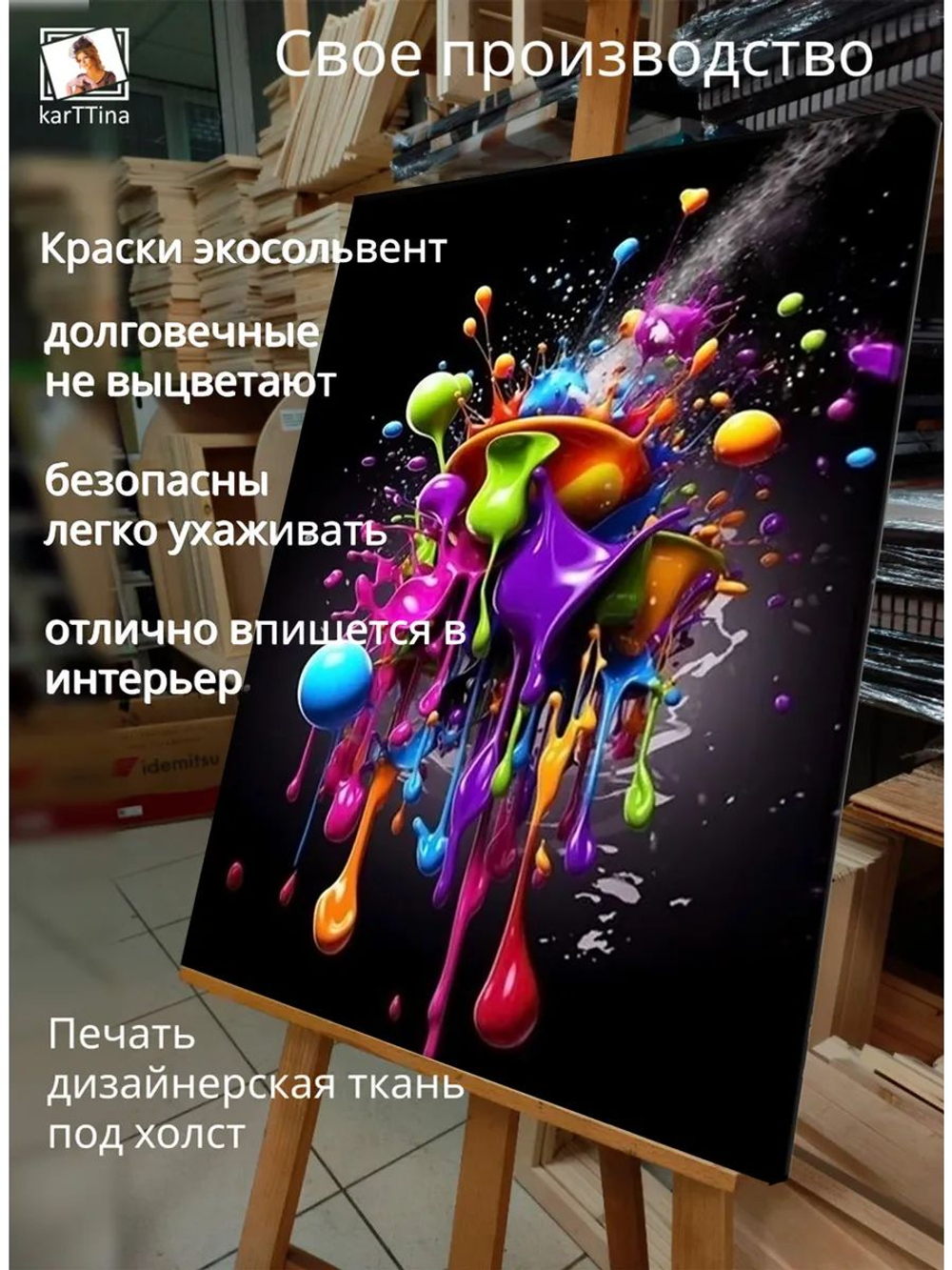 Картина "Взрыв красок", для интерьера 50х70см 1шт.