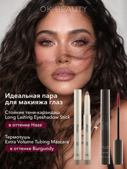 Стойкие тени-карандаш для век LONG LASTING EYESHADOW STICK