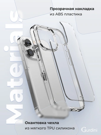 Чехол накладка iPhone 15 Pro Max 6.7" Gurdini Alba Series Protective Clear