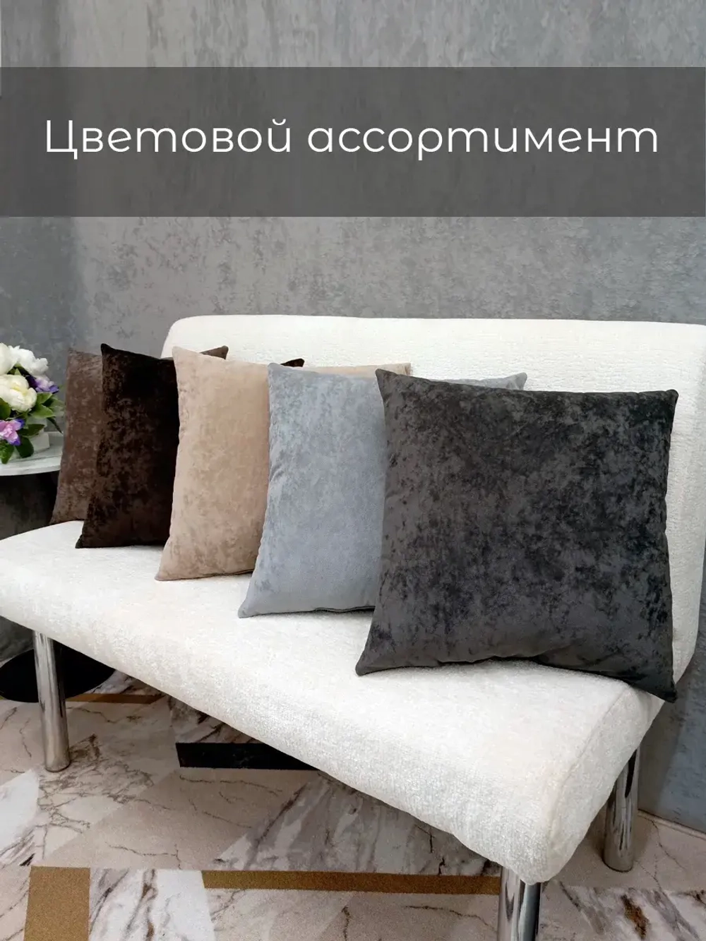 Подушка декоративная 40х40 диванная