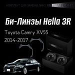 Би-линзы Hella 3R для фар  Toyota Camry XV55 2014-2017, комплект биксеноновых линз, 2 шт