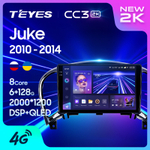 Teyes CC3 2K 9"для Nissan Juke 2010-2014
