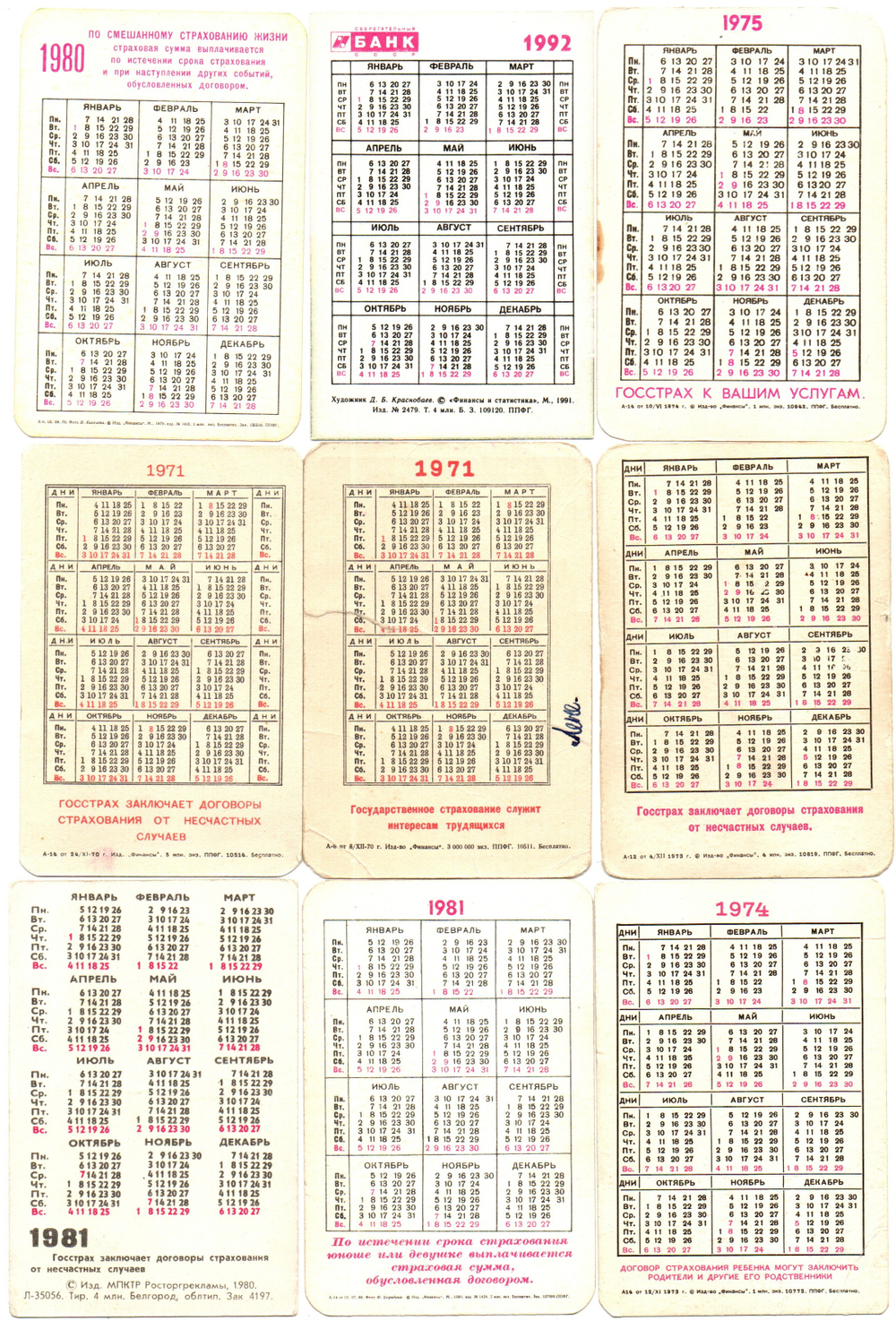 № 6 Набор Календариков 25 шт. Страхование, Банк 1971-1992 гг.