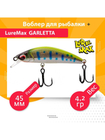 Воблер для рыбалки GARLETTA 60S-078 6,4 г., тонущий