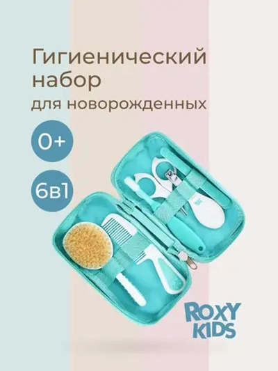 Маникюрный набор ROXY-KIDS для гигиены и ухода за малышом цвет зеленый