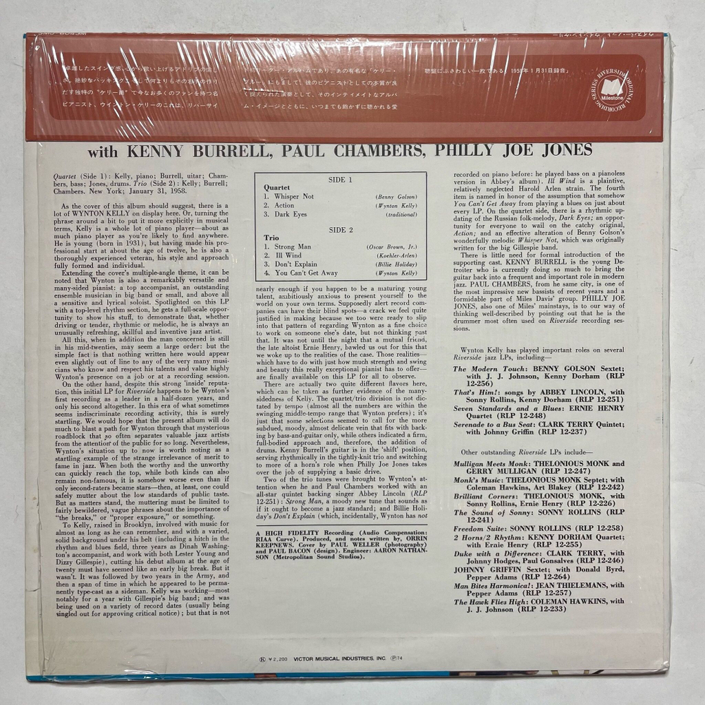 Винтажная виниловая пластинка LP Wynton Kelly Whisper Not (Japan 1974) (Obi)