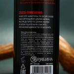 Мужской шампунь для волос и бороды Barber Shampoo - 250 мл.