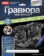 Гравюра серебро 18*24см Little animals "Щенки овчарки" (Lori)
