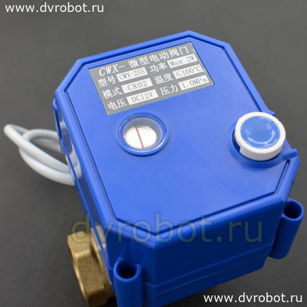 Электромагнитный кран DN20 - DFROBOT