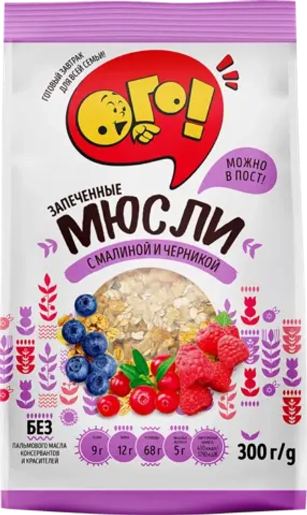 Мюсли Ого! запеченные малина и черника 300г
