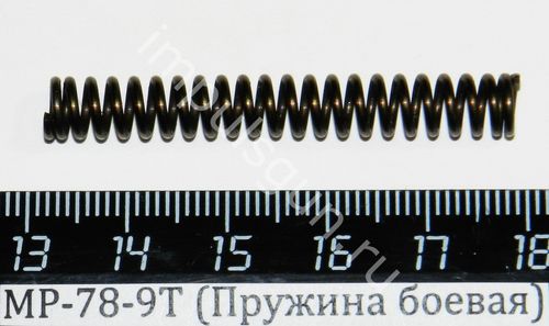 МР-78-9Т (Пружина боевая) 46810
