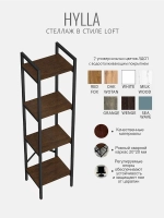 Стеллаж HYLLA MINI
