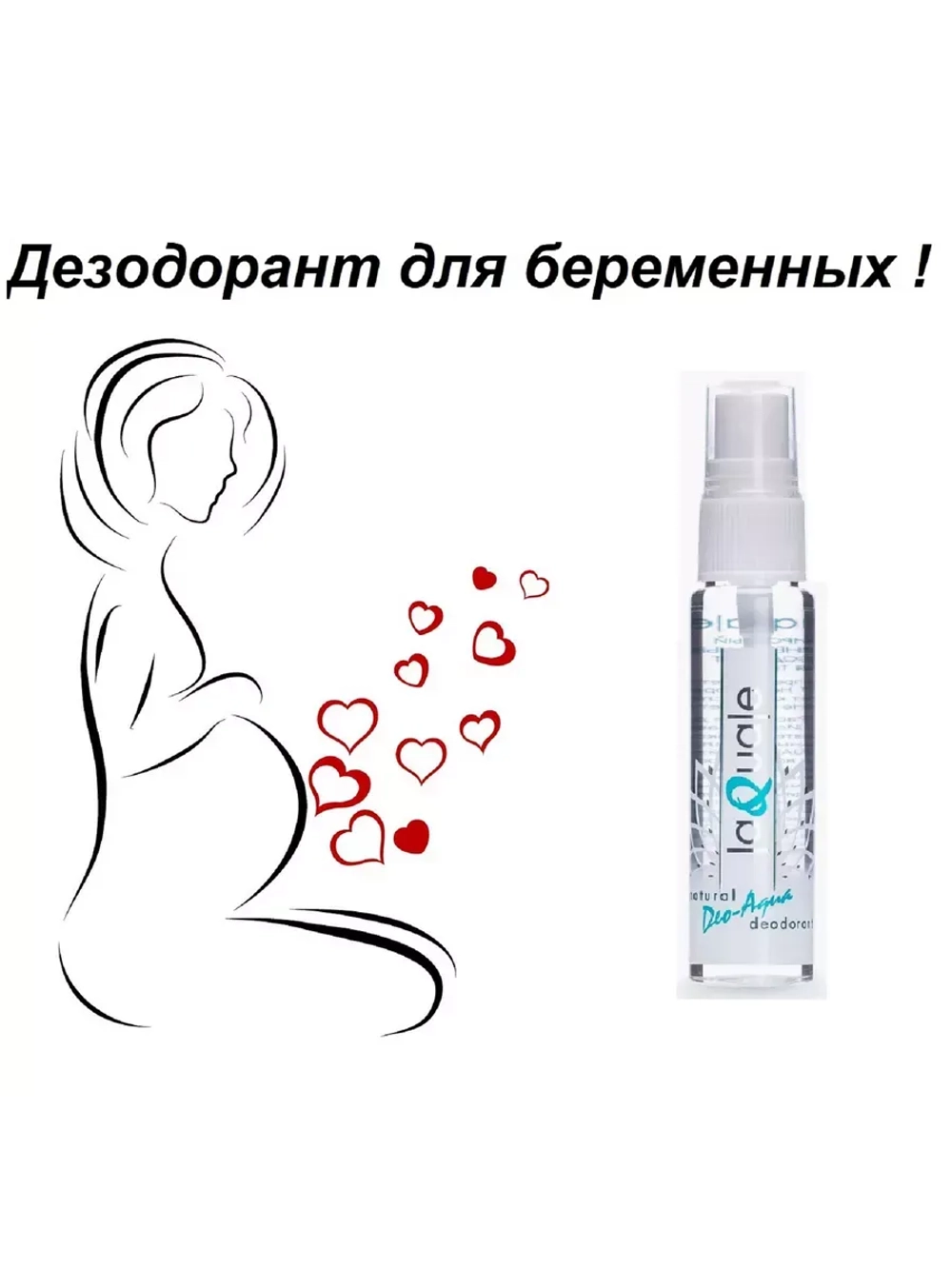 Дезодорант спрей для ног и обуви