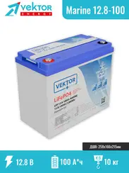 Аккумуляторная батарея Литий VEKTOR LFP 12,8-100 MARINE (Bluetooth 4.0)