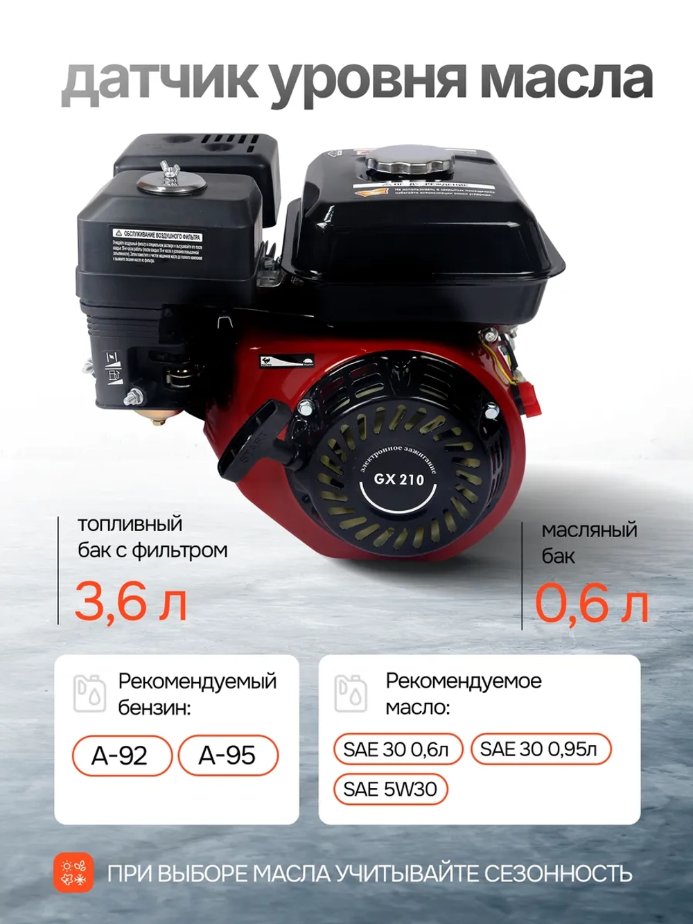 Двигатель бензиновый Krotof GX 210 (7 л.с., 212 куб.см., вал 20мм, длина вала 50мм)