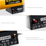 Пушка тепловая газовая 17 кВт STEHER SG-20