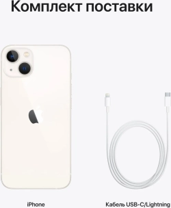 Смартфон Apple A2633 iPhone 13 128Gb 4Gb сияющая звезда моноблок 3G 4G 1Sim 6.1" 1170x2532 iOS 16 12Mpix 802.11 a/b/g/n/ac/ax NFC GPS GSM900/1800 GSM1900 Protect